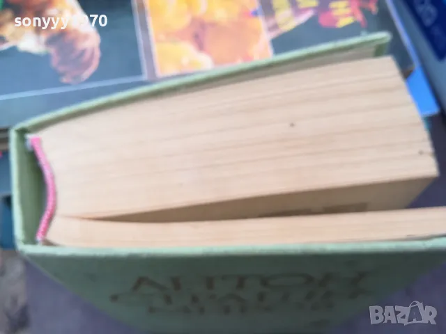 АНТОН СТРАШИМИРОВ 0902251851, снимка 4 - Художествена литература - 49043740