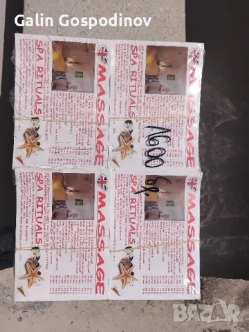 Фраери, брошури, реклама за масаж, снимка 2 - Други услуги - 44065788