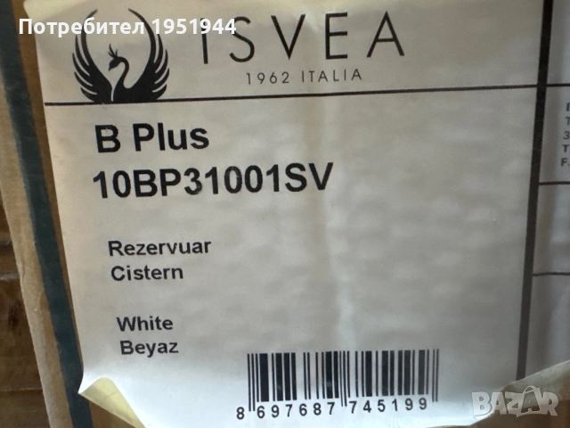 Бял моноблок, снимка 5 - ВИК - 52504174