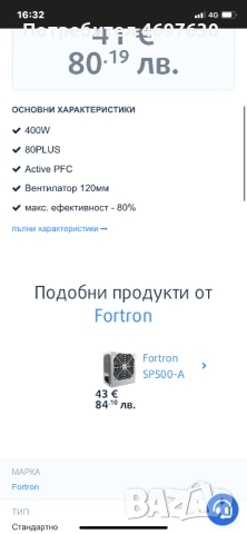 Продавам Видеокарта gtx1060 3gb palit И продавам захранване 400w, снимка 9 - Видеокарти - 52956148