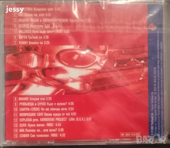 Вечните поп балади 3 / Dance mania / Червило, снимка 5 - CD дискове - 35514204