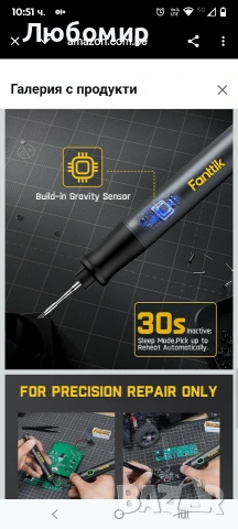 Комплект безжичен поялник Fanttik T1 Max, бързо нагряване за 7 секунди (200℃-440℃), автоматично , снимка 5 - Други инструменти - 53365565