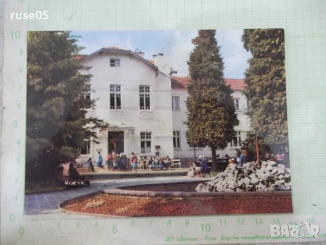 Картичка "Курорт Вършец - Минералната баня", снимка 1 - Филателия - 41670297
