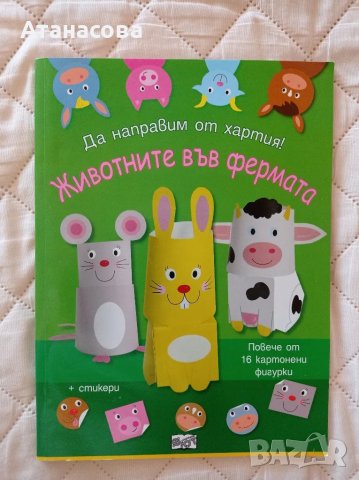 Любими детски приказки, снимка 7 - Образователни игри - 50242756