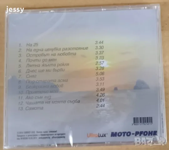 Веселин Маринов - Колекция от дискове 2, снимка 17 - CD дискове - 42865967