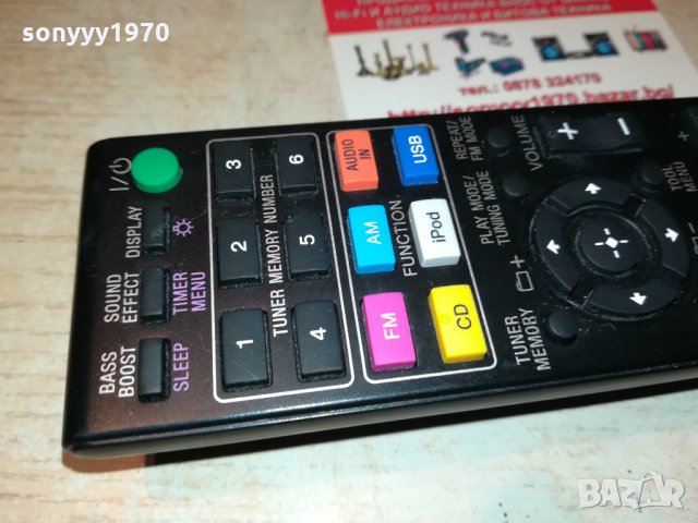 SONY RM-AMU142 SYSTEM AUDIO 0810211536, снимка 3 - Други - 34394443