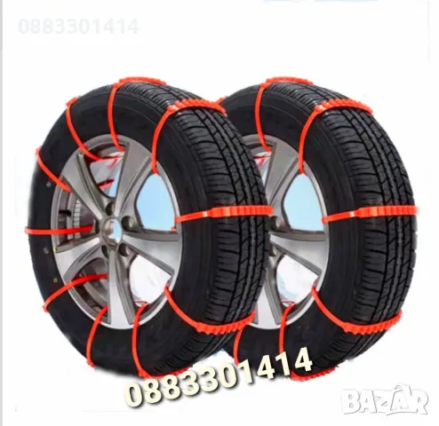 Намаление! 10 броя вериги за сняг тип свинска опашка 