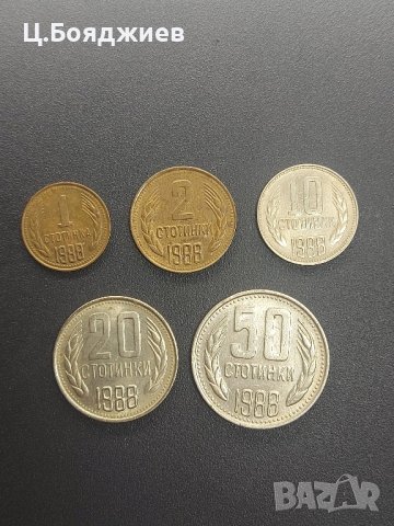 България, Монети 1, 2, 10, 20 и 50 ст. 1988 г., снимка 2 - Нумизматика и бонистика - 42116092