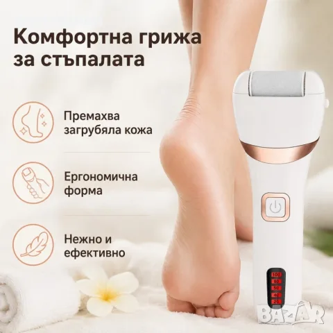 Електрическа пила за пети с LCD дисплей и 2 скорости, снимка 3 - Електрически пили за пети - 55976693
