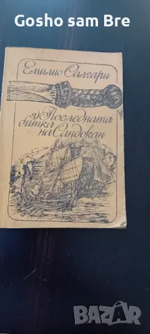 Книги и учебници, снимка 2 - Специализирана литература - 47440722