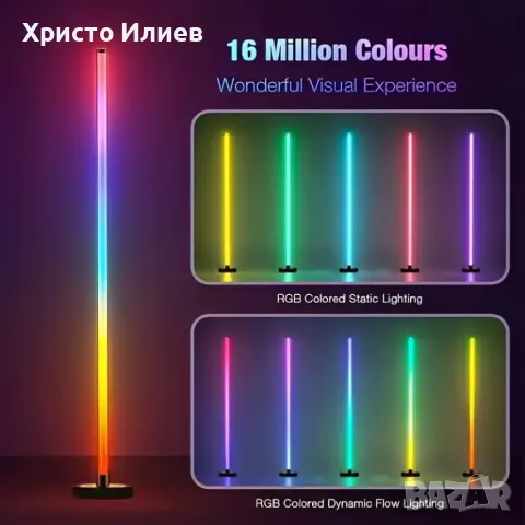 Смарт Лампа с промяна на цвета Smart RGB LED интелигентна подова лампа 122 см, снимка 4 - Лед осветление - 48024374