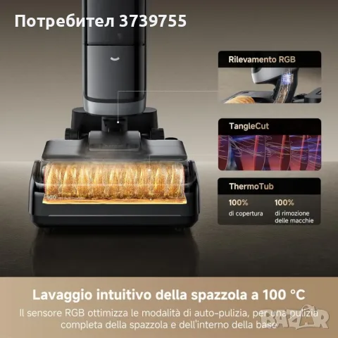 Dreame H15 Pro Heat , снимка 8 - Прахосмукачки - 55966250