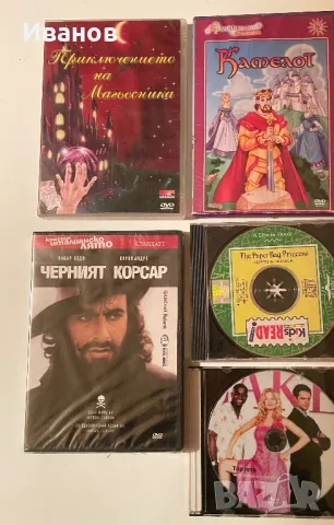 ДВД-та с филми, снимка 4 - Други жанрове - 18066873