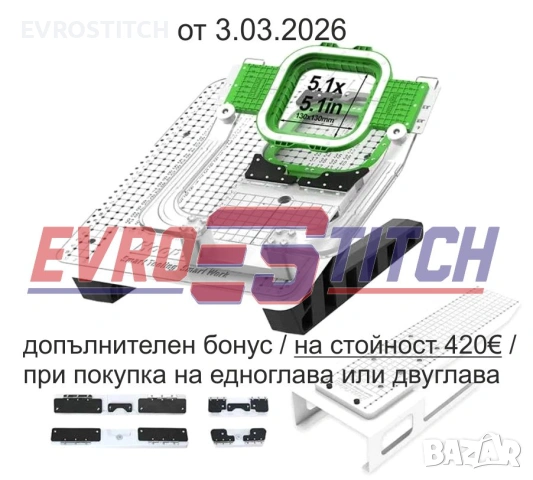 бродираща ДВУГЛАВА, 50x40см, налична, 24м гаранция, опция лизинг, снимка 2 - Други машини и части - 40726366