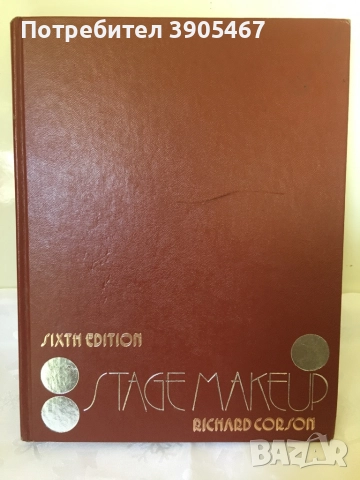 Stage makeup, книга, снимка 2 - Декоративна козметика - 51595905
