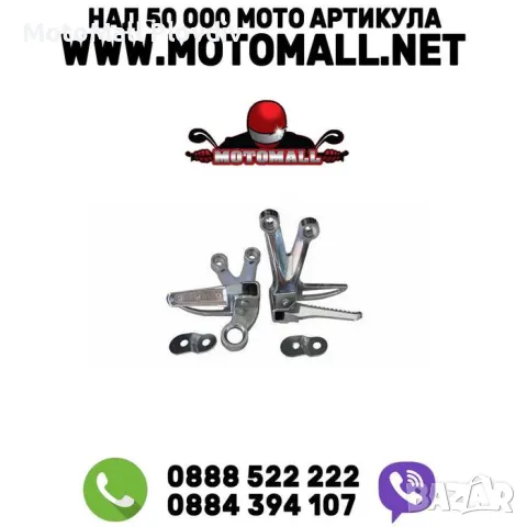 Задни степенки универсални 2бр/к-т сив металик мото мотори конзола