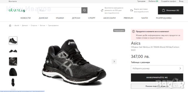 маратонки Asics GEL-NIMBUS 20  номер 43 ,5 -44 ,5, снимка 4 - Маратонки - 44482005