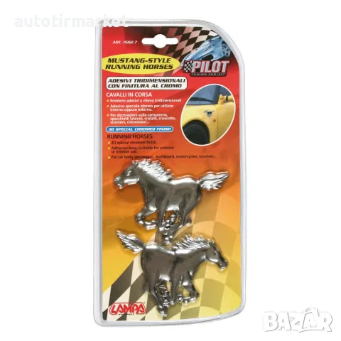 Хром стикер – кон – LAMPA 15027, снимка 2 - Аксесоари и консумативи - 56052616