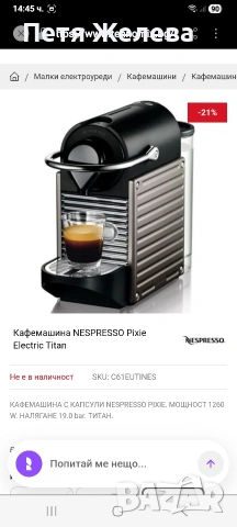 Кафемашина с капсули Nespresso KRUPS- 1270w/Switzerland 🇨🇭 , снимка 13 - Кафемашини - 53140801