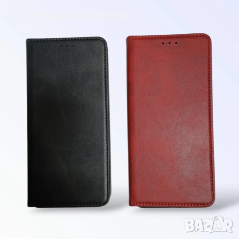 Redmi A5 4G (173mm) Кожени калъфи тип тефтер