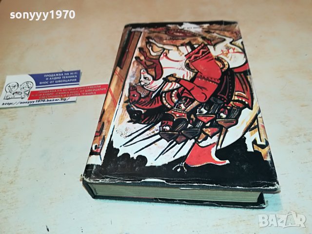 САМУИЛ-КНИГА 0202231141, снимка 11 - Други - 39525900