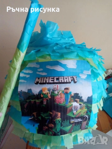 Големи пиняти готови за изпращане веднага ,всякакви теми