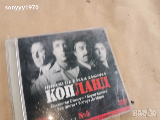 КОПЛАНД ДВД 3101261842, снимка 8 - DVD филми - 53296493