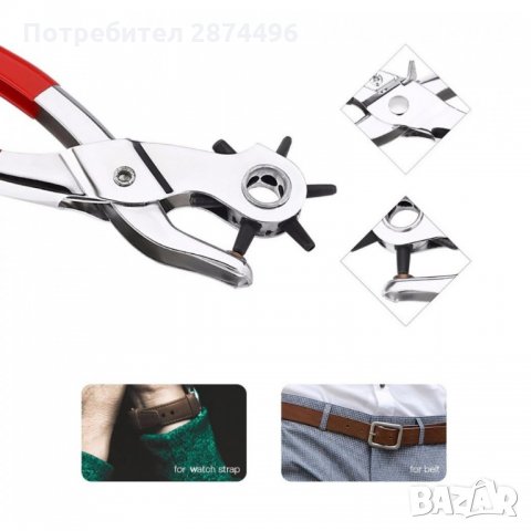 3207 Клещи за пробиване на дупки на колани, снимка 5 - Клещи - 35782349