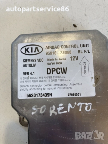 Контролен блок за KIA Sorento 2.5 CRDi (2009) 95910-3E060, снимка 2 - Части - 53316301