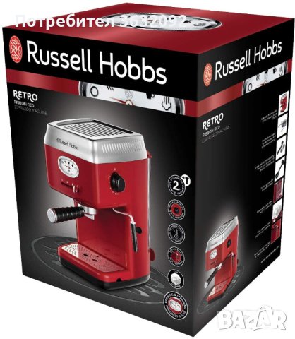 Кафемашина за еспресо Russell Hobbs Retro - НОВА, снимка 9 - Кафемашини - 41471185
