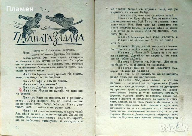 Козарче свири и пее Ст. Ц. Даскаловъ /1941/, снимка 3 - Антикварни и старинни предмети - 56167534