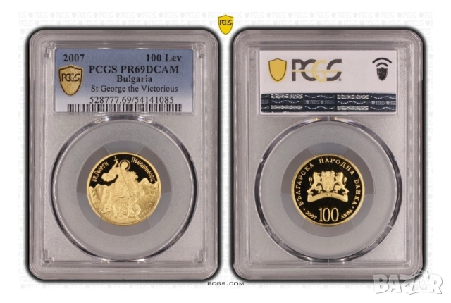 100 лева 2007 година Св.Георги Победоносец PCGS PR69DCAM, снимка 2 - Нумизматика и бонистика - 52458002