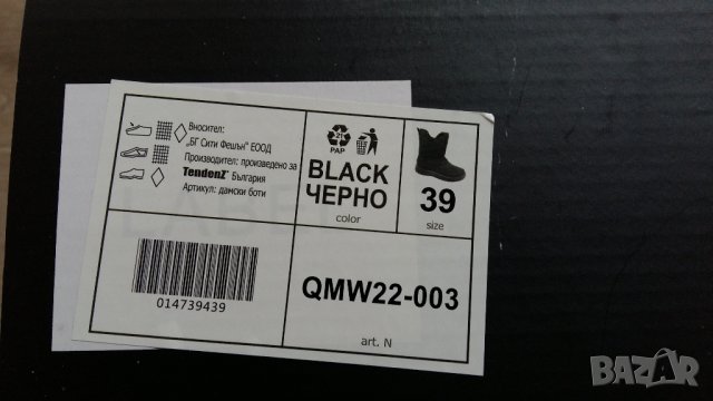 ЗИМНИ ДАМСКИ БОТИ , снимка 5 - Дамски боти - 39023338