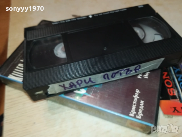 ХАРИ ПОТЪР-VHS VIDEO TAPE 1109251201, снимка 6 - Други жанрове - 51676850