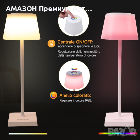 Безжична акумулаторна RGB Димируема LED настолна лампа WOWDSGN/Тъч контрол/IP44 водоустойчива, снимка 3 - Настолни лампи - 44708894