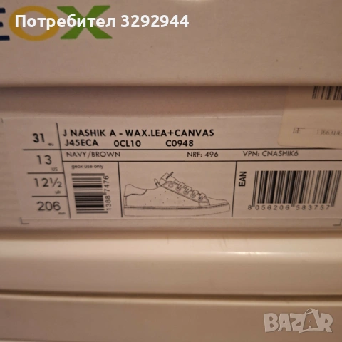 Детски Обувки Geox respira,31 номер, снимка 4 - Детски маратонки - 53797778