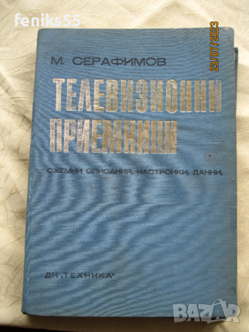 Тех.книги и учебници-част 28