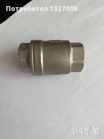 Възвратен клапан