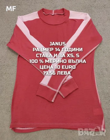 МЕРИНО ВЪЛНА ЗА ЮНОШИ , снимка 13 - Детски комплекти - 55943198