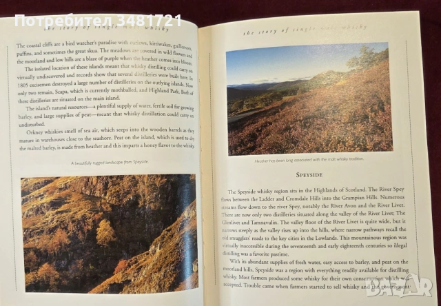 Справочник - малцови уискита / The Single Malt Whisky Companion. A Connoisseur's Guide, снимка 4 - Енциклопедии, справочници - 53520054