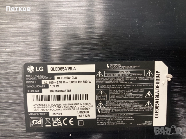 OLED65A19LA EAX69569802 LGP65BX-200P EAX69509604(1.0)LE650PQY(HP)(C6) , снимка 2 - Части и Платки - 51771871