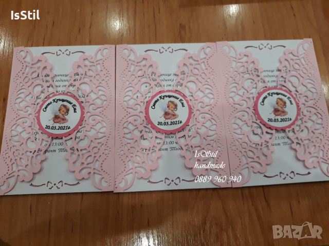 Покани за кръщене с дантелена рамка, покана за кръщене с дантела, вариант 2, снимка 11 - Покани - 36161168