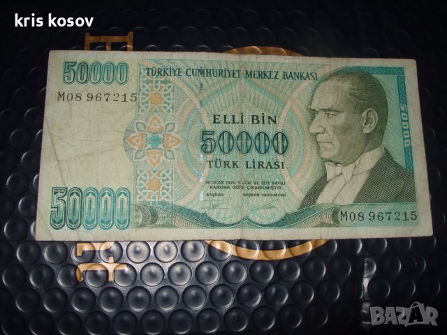 	Турция	50 000 лири	1995-1997 г