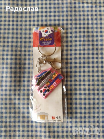 оригинален ключодържател Корея