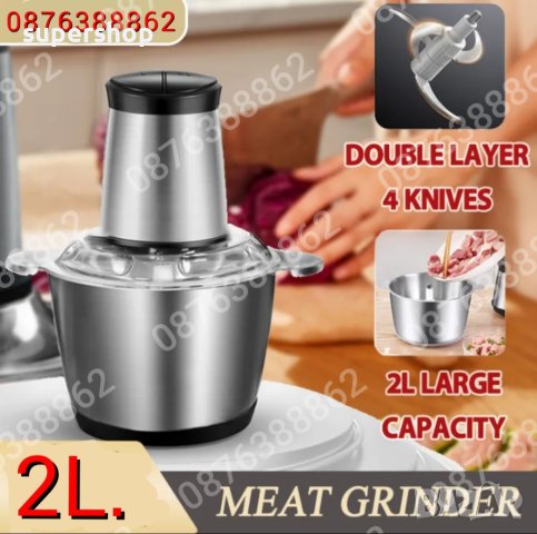 Професионален Електрически Чопър Месомелачка 2L. 1200W, снимка 3 - Чопъри и пасатори - 44416198