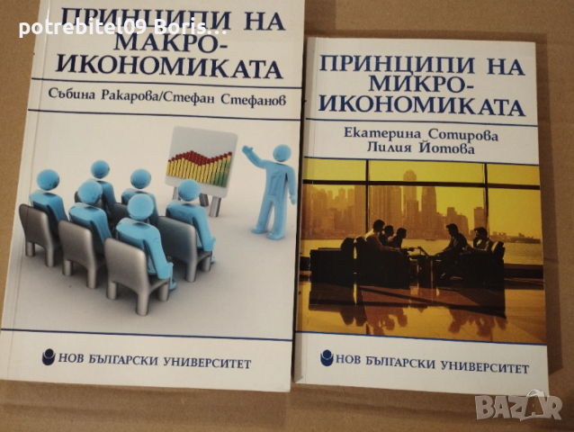 Учебници за НБУ, снимка 8 - Специализирана литература - 53203283
