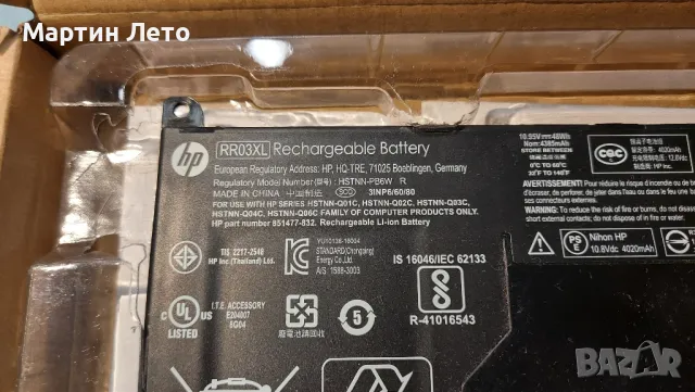 Батерия за лаптоп HP, снимка 5 - Части за лаптопи - 49349525