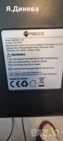 Правостояща прахосмукачка Minode v28, снимка 8 - Прахосмукачки - 52800392