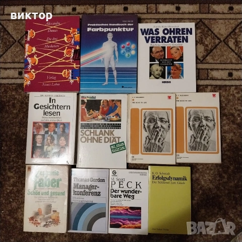 книги на немски, снимка 10 - Художествена литература - 53819146