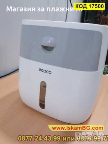 Самозалепваща се поставка за тоалетна хартия и телефон - КОД 17500, снимка 3 - Други стоки за дома - 44699500